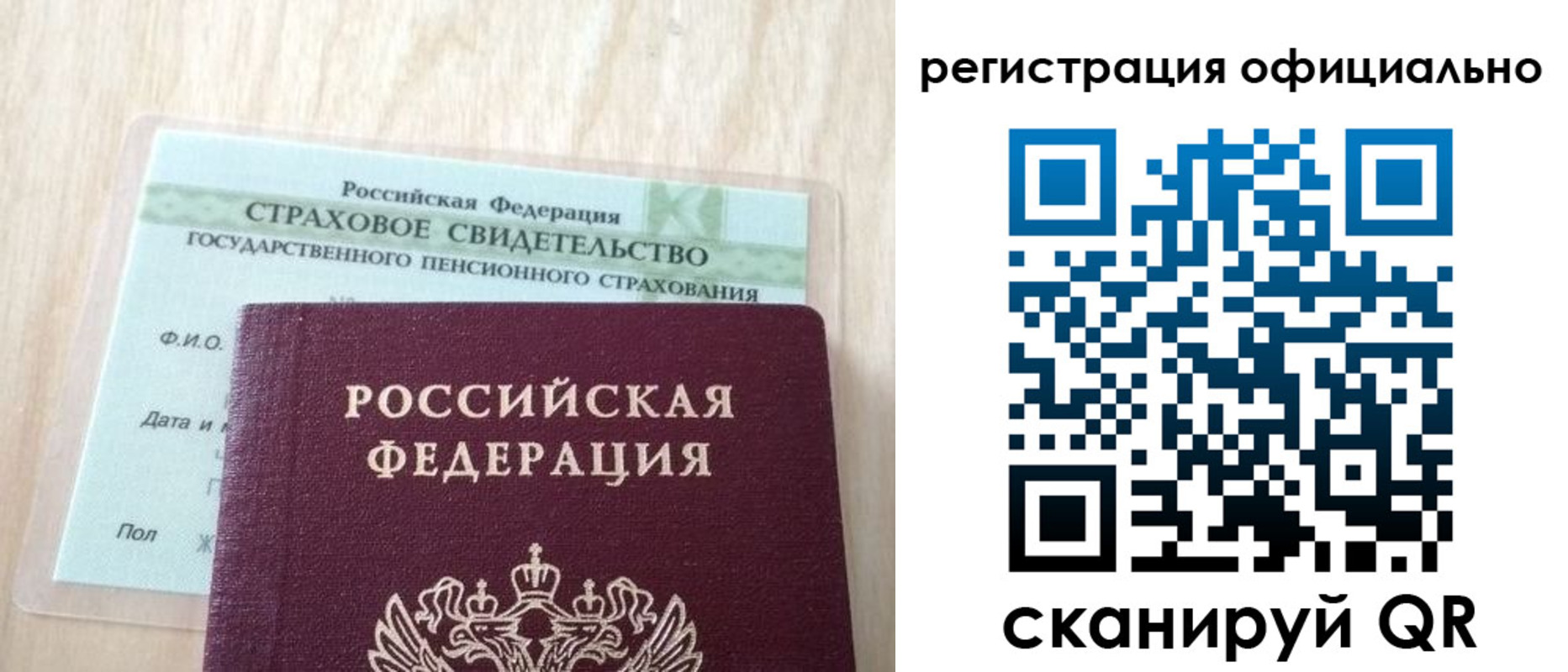 временная регистрация в квартире в Ельце