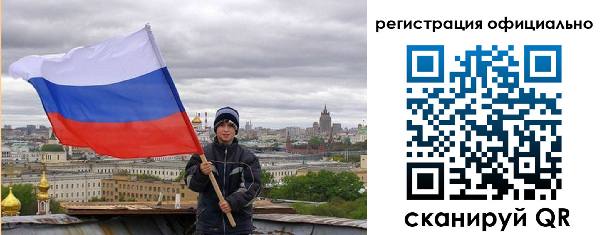 регистрация в Ельце