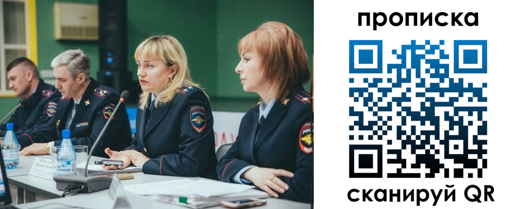 прописка в Ельце