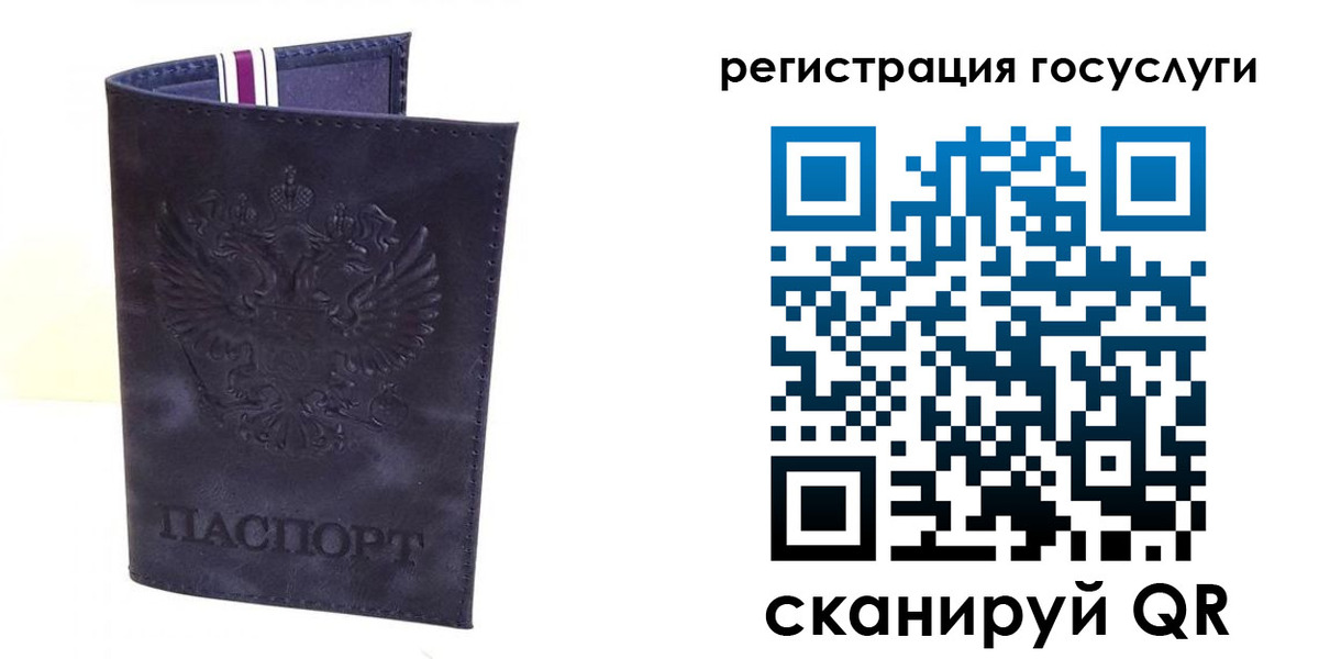 регистрация для дет. сада в Ельце